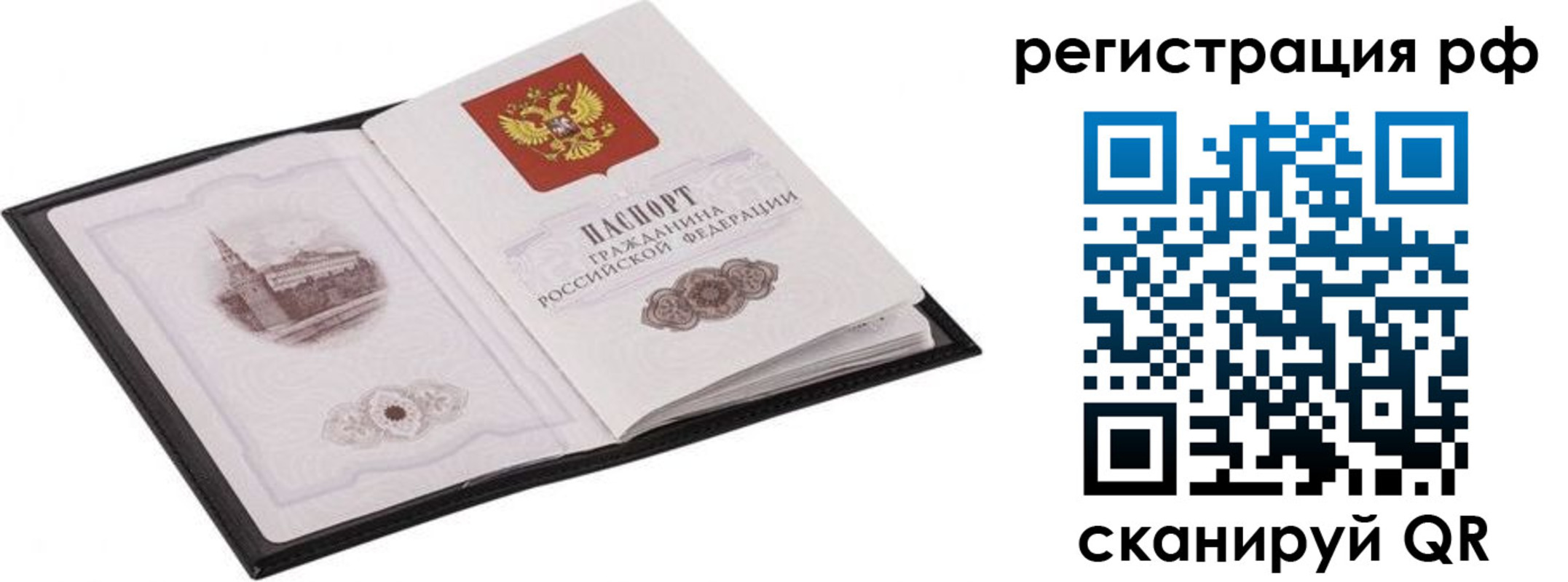 прописка ребенка в Малоярославце