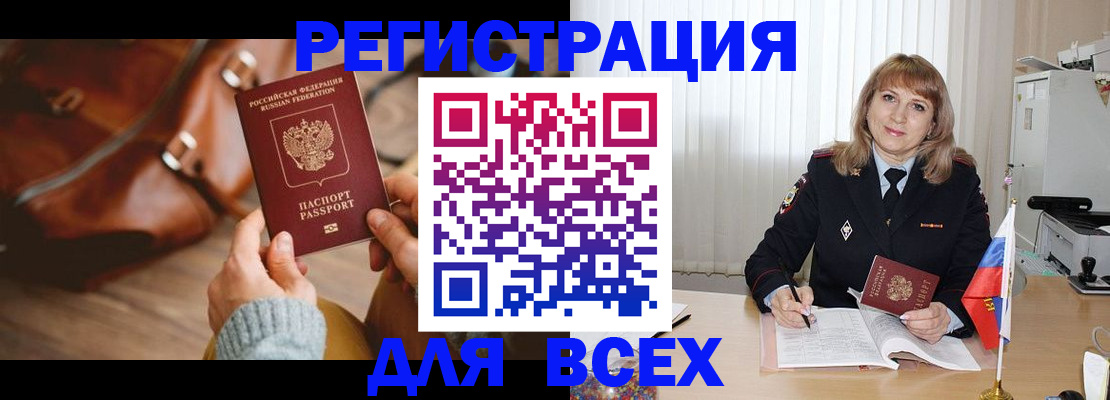 прописка в Малоярославце