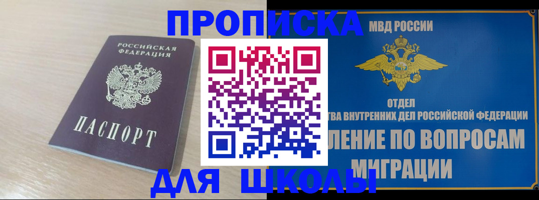 прописка для кредита в Малоярославце