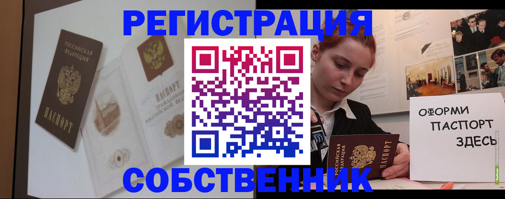 прописка паспорт в Малоярославце