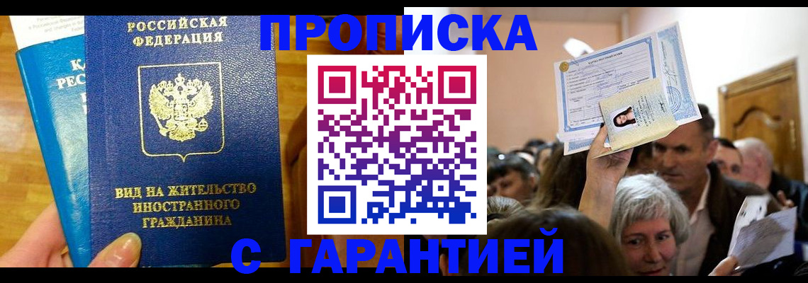 временная регистрация в квартире в Малоярославце