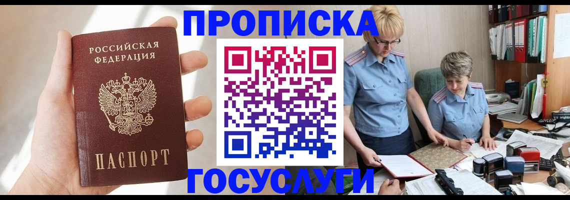 где прописаться в Малоярославце
