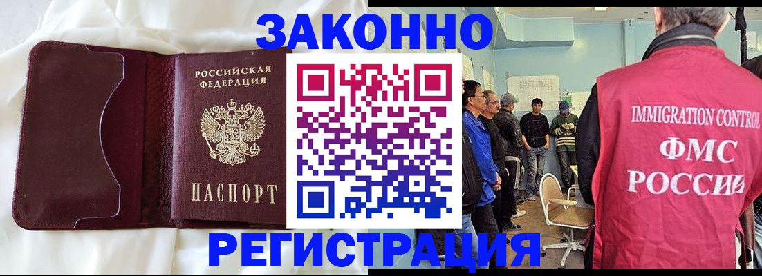 временная регистрация законно в Малоярославце
