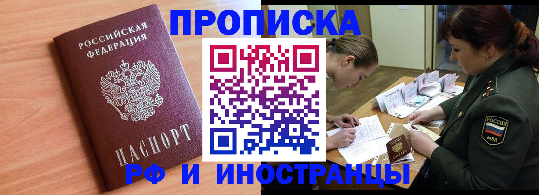 прописка регистрация в Малоярославце