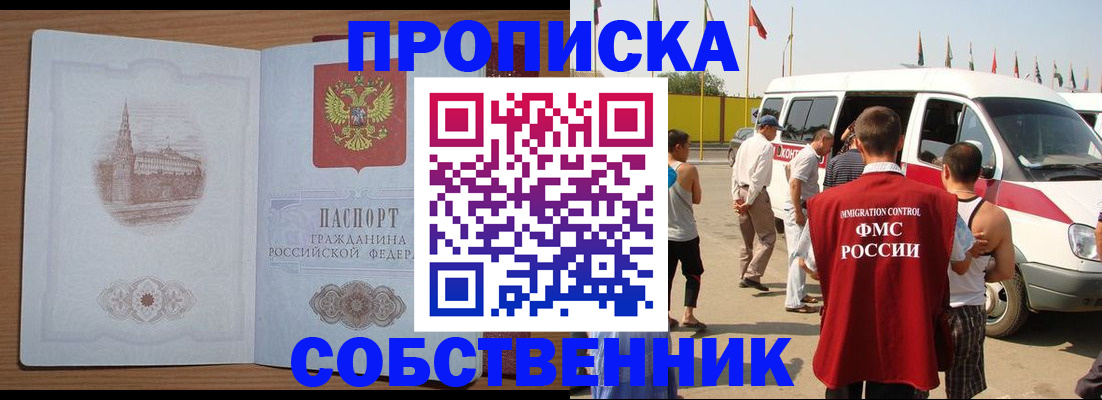 прописка в квартире в Малоярославце